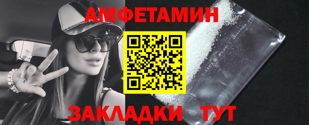 АМФЕТАМИН Premium Нефтеюганск