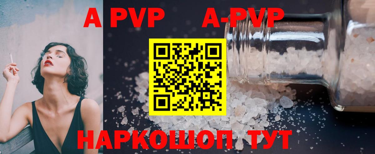 APVP Crystall  A-PVP СК КРИС  А ПВП  Вход с VPN  Нефтеюганск 