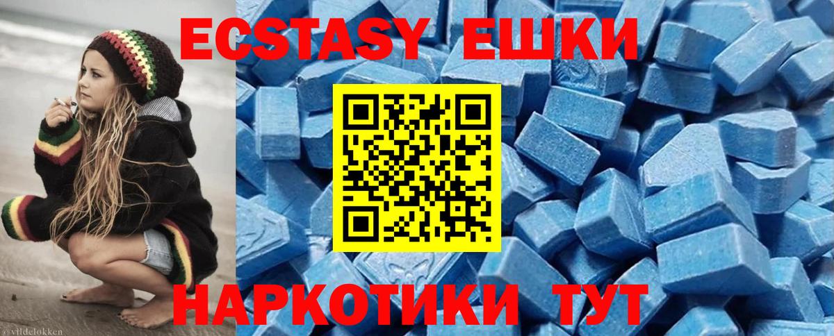 Ecstasy ешки Нефтеюганск