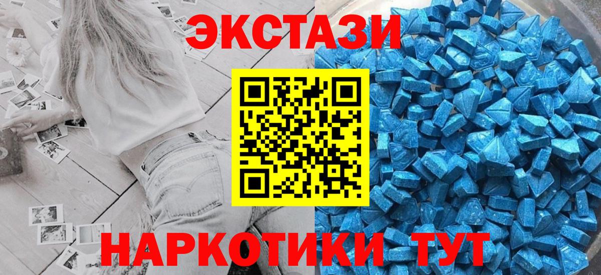 ЭКСТАЗИ  Ecstasy 250 мг  Вход с VPN  Экстази бентли  Нефтеюганск 