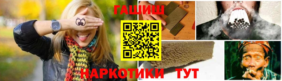 ГАШ AMNESIA HAZE  Вход с VPN  Нефтеюганск  ГАШ  Гашиш хэш 