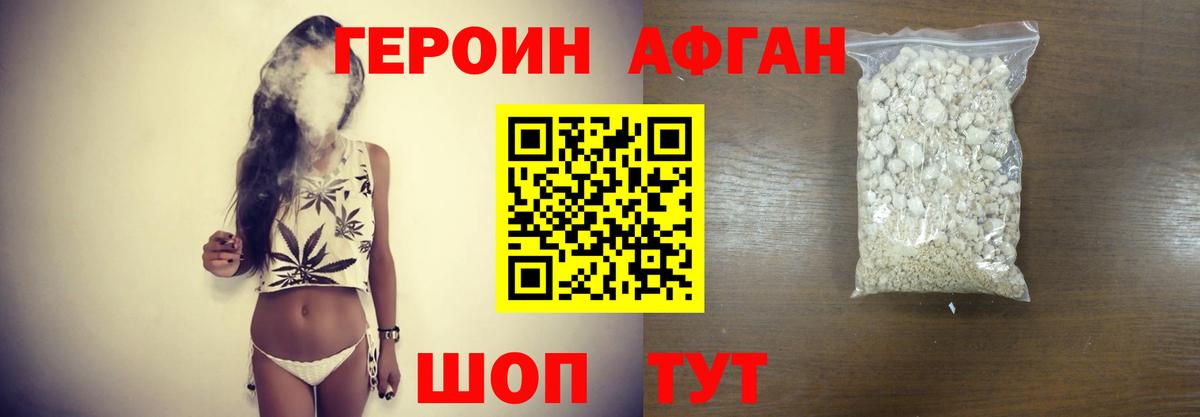 Героин герыч  Вход с VPN  Героин  Нефтеюганск 