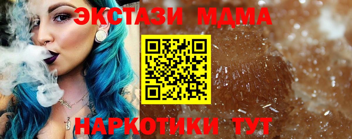 МДМА Molly  MDMA VHQ  Нефтеюганск  MDMA  Вход с VPN 