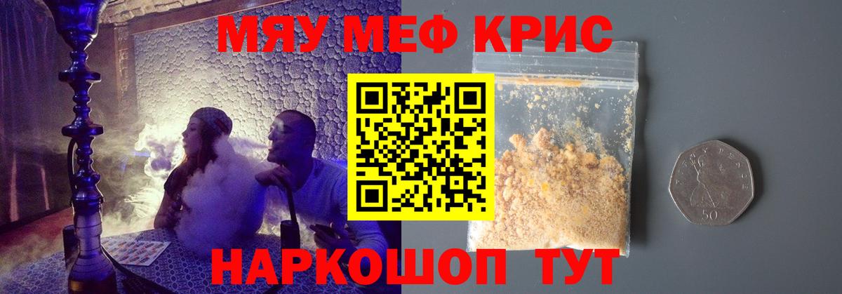закладка  МЕФ кристаллы  Мефедрон  Вход с VPN  Нефтеюганск  Меф мука 