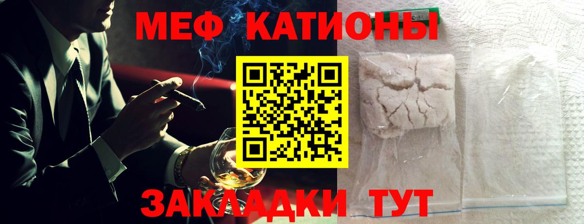Мефедрон  Нефтеюганск
