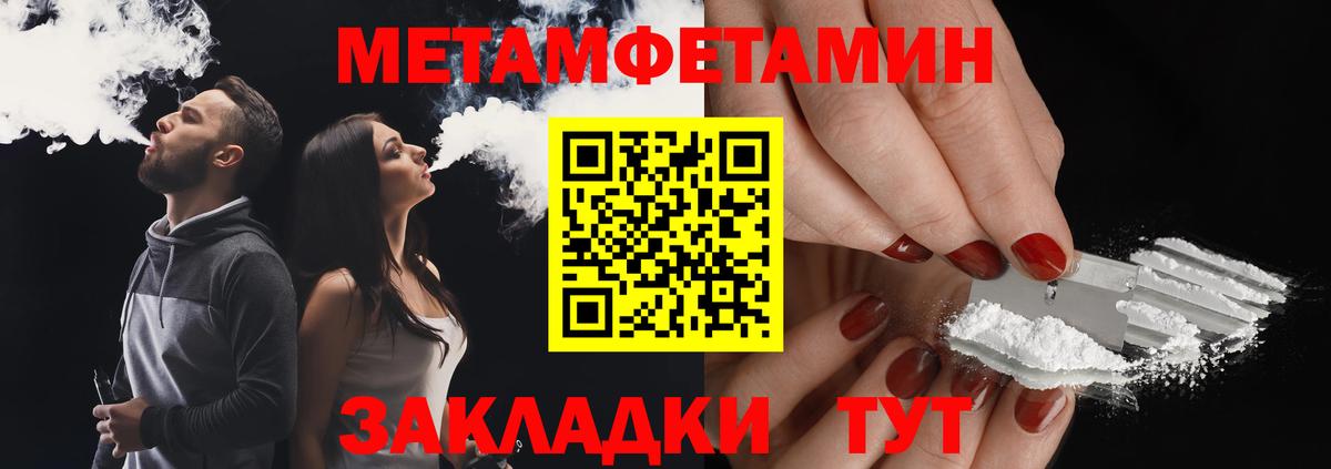 Первитин кристалл Нефтеюганск