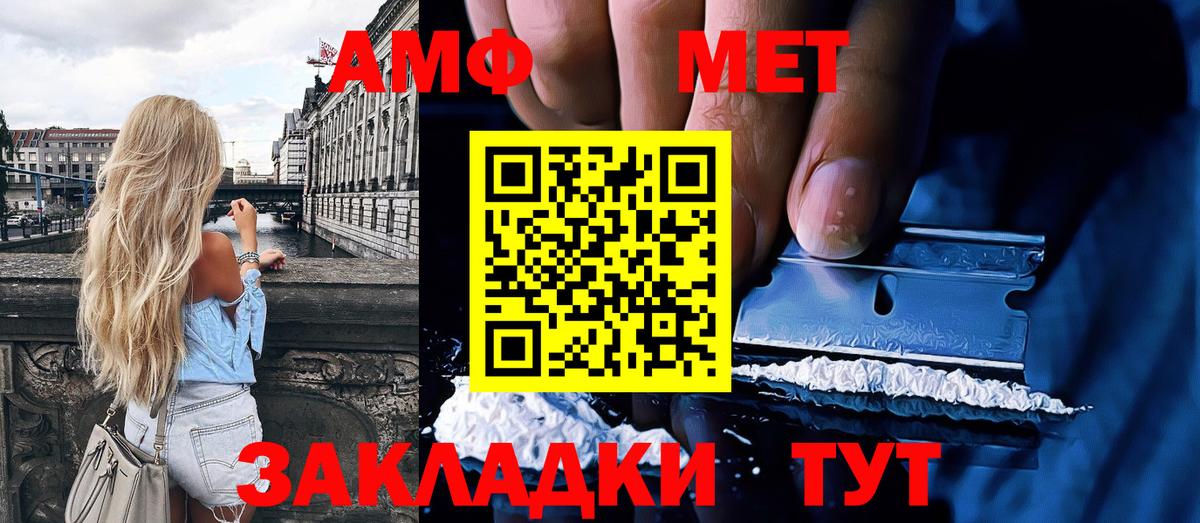 МЕТАМФЕТАМИН мет  МЕТАМФЕТАМИН мет  Нефтеюганск  Вход с VPN 